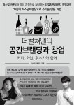 알라딘: [중고] 더컬쳐앤의 공간브랜딩과 창업 [중고] 더컬쳐앤의 공간브랜딩과 창업