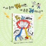 똥손 금손 체인지 : 알라딘