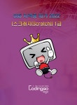 알라딘: 초등 중등 코딩교육 - COS 자격증 따기 2022 (스크래치(Scratch)) 1급 Part.1[1BD+7DVD] 초등 중등 코딩교육 - COS 자격증... 