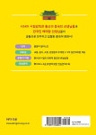 新HSK4·5급 시험과 실전회화를 함께 학습하는 실용 중국어 회화 | 翟希玲(적희령) 외 | 알라딘 新HSK4·5급 시험과 실전회화를 함께 학습하는... 