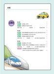 新HSK4·5급 시험과 실전회화를 함께 학습하는 실용 중국어 회화 | 翟希玲(적희령) 외 | 알라딘 新HSK4·5급 시험과 실전회화를 함께 학습하는... 