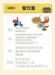 新HSK4·5급 시험과 실전회화를 함께 학습하는 실용 중국어 회화 | 翟希玲(적희령) 외 | 알라딘 新HSK4·5급 시험과 실전회화를 함께 학습하는... 