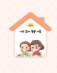 반려동물도 우리 가족이야 : 알라딘