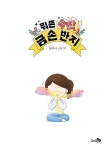 뭐든 뚝딱 금손 반지 : 알라딘