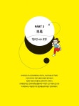 스타트 일본어 회화 첫걸음 | 일본어교재연구원 엮음 | 알라딘 스타트 일본어 회화 첫걸음 | 일본어교재연구원 엮음