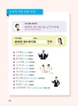 스타트 일본어 회화 첫걸음 : 알라딘