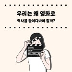 알라딘: [전자책] 썬킴의 영화로 들여다보는 역사 [전자책] 썬킴의 영화로 들여다보는 역사