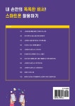알라딘: [전자책] 내 손안의 똑똑한 비서! 스마트폰 활용하기 [전자책] 내 손안의 똑똑한 비서! 스마트폰 활용하기