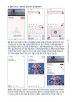 알라딘: [전자책] 내 손안의 똑똑한 비서! 스마트폰 활용하기 [전자책] 내 손안의 똑똑한 비서! 스마트폰 활용하기