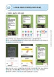 알라딘: [전자책] 내 손안의 똑똑한 비서! 스마트폰 활용하기 [전자책] 내 손안의 똑똑한 비서! 스마트폰 활용하기