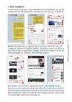 알라딘: [전자책] 내 손안의 똑똑한 비서! 스마트폰 활용하기 [전자책] 내 손안의 똑똑한 비서! 스마트폰 활용하기