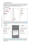 알라딘: [전자책] 내 손안의 똑똑한 비서! 스마트폰 활용하기 [전자책] 내 손안의 똑똑한 비서! 스마트폰 활용하기