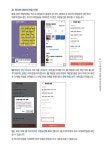 알라딘: [전자책] 내 손안의 똑똑한 비서! 스마트폰 활용하기 [전자책] 내 손안의 똑똑한 비서! 스마트폰 활용하기