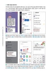 알라딘: [전자책] 내 손안의 똑똑한 비서! 스마트폰 활용하기 [전자책] 내 손안의 똑똑한 비서! 스마트폰 활용하기