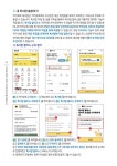 알라딘: [전자책] 내 손안의 똑똑한 비서! 스마트폰 활용하기 [전자책] 내 손안의 똑똑한 비서! 스마트폰 활용하기