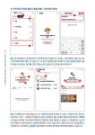 알라딘: [전자책] 내 손안의 똑똑한 비서! 스마트폰 활용하기 [전자책] 내 손안의 똑똑한 비서! 스마트폰 활용하기