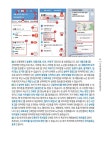 알라딘: [전자책] 내 손안의 똑똑한 비서! 스마트폰 활용하기 [전자책] 내 손안의 똑똑한 비서! 스마트폰 활용하기