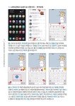알라딘: [전자책] 내 손안의 똑똑한 비서! 스마트폰 활용하기 [전자책] 내 손안의 똑똑한 비서! 스마트폰 활용하기