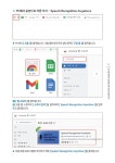 알라딘: [전자책] 내 손안의 똑똑한 비서! 스마트폰 활용하기 [전자책] 내 손안의 똑똑한 비서! 스마트폰 활용하기