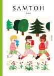 샘터 2023.5 : 알라딘