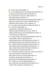 알라딘: 이황의 예종실록 - 상 이황의 예종실록 - 상