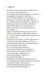 알라딘: 이황의 예종실록 - 상 이황의 예종실록 - 상
