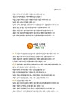 알라딘: 이황의 예종실록 - 상 이황의 예종실록 - 상