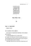 알라딘: 이황의 예종실록 - 상 이황의 예종실록 - 상