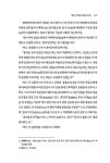 알라딘: 이황의 예종실록 - 상 이황의 예종실록 - 상