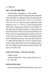 알라딘: 이황의 예종실록 - 상 이황의 예종실록 - 상