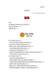 알라딘: 이황의 예종실록 - 상 이황의 예종실록 - 상