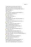 알라딘: 이황의 예종실록 - 상 이황의 예종실록 - 상