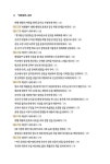 알라딘: 이황의 예종실록 - 상 이황의 예종실록 - 상