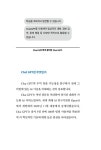 챗GPT 실전활용서 : 알라딘