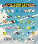 네모아저씨의 페이퍼 윙즈 2 : 에어본 | 네모아저씨의 종이접기 놀이터 10 | 네모아저씨 이원표 | 알라딘 네모아저씨의 페이퍼 윙즈 2 : 에어본... 