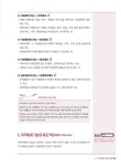 알라딘: 2024 나눔의집 사회복지사 1급 강의로 쌓는 기본개념 : 지역사회복지론 2024 나눔의집 사회복지사 1급 강의로 쌓는 기본개념... 