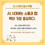 알라딘: [전자책] 누가 AI 시대의 리더가 되는가? [전자책] 누가 AI 시대의 리더가 되는가?