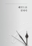 알라딘: 다음을 칠하다 다음을 칠하다
