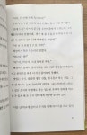 알라딘: [중고] 사거리 문구점의 마녀 할머니 [중고] 사거리 문구점의 마녀 할머니