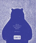 곰과 수레 : 알라딘