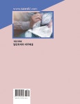 알라딘: 2023 계정과목별 일반회계와 세무해설 2023 계정과목별 일반회계와 세무해설