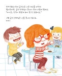 내 안경! | 알리스 브리에르아케 | 알라딘 내 안경! | 알리스 브리에르아케