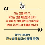 알라딘: 잡아라 초6 골든타임 7 : 발자국 콩콩 한국사 잡아라 초6 골든타임 7 : 발자국 콩콩 한국사
