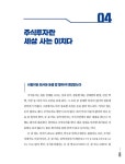 아들아, 주식 공부해야 한다 1 : 실적개선주 편 : 알라딘
