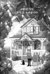 [세트] 고양이 식당, 추억을 요리합니다 + 고양이 식당, 행복을 요리합니다 - 전2권 | 고양이 식당 | 다카하시 유타 | 알라딘 [세트] 고양이 식당... 