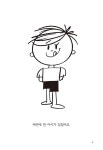 안녕? 나의 꾸러기 | 우리학교 그림책 읽는 시간 | 지라우두 아우베스 핀투 | 알라딘 안녕? 나의 꾸러기 | 우리학교 그림책 읽는 시간  | 지라우두... 