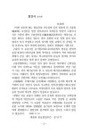국역구봉집 - 하 | 국역구봉집 | 송익필 | 알라딘 국역구봉집 - 하 | 국역구봉집  | 송익필