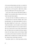 문자, 미를 탐하다 | 아시아의 미 (Asian beauty) 17 | 양세욱 | 알라딘 문자, 미를 탐하다 | 아시아의 미 (Asian beauty) 17 | 양세욱