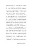 알라딘: 미리보기 - The HR 더 에이치알