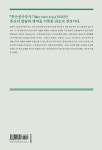 『증산천사공사기』 연구 : 알라딘